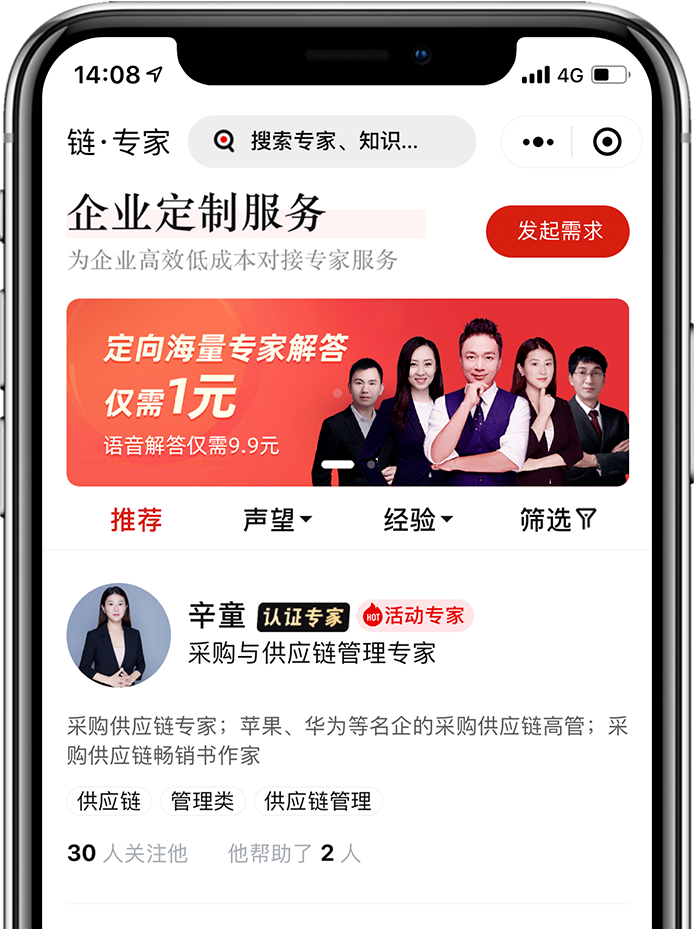 链链小程序