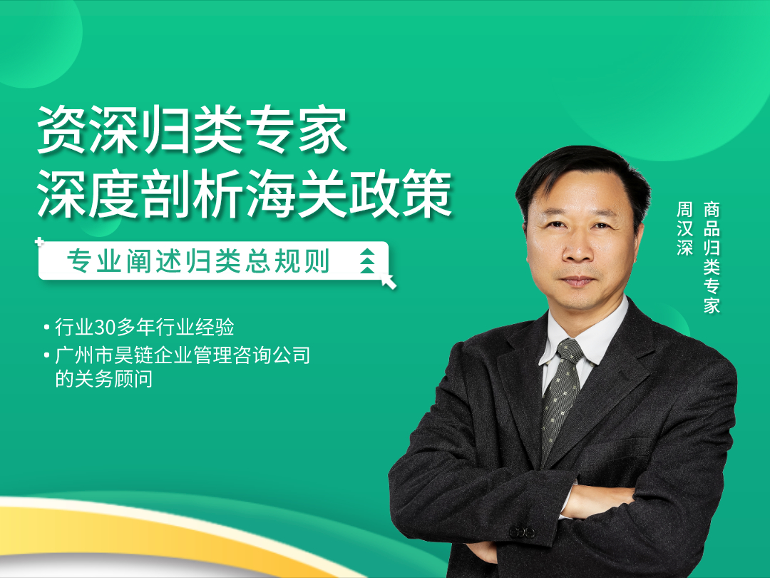 周汉深