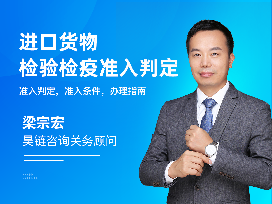 梁宗宏